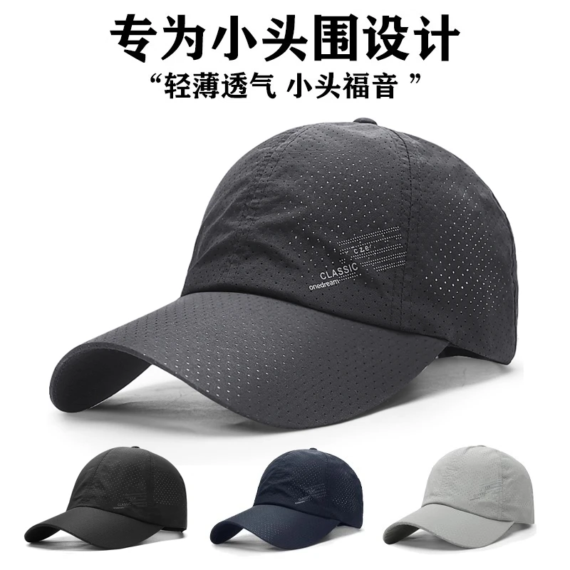 小个子小头围夏季网眼帽子男深灰色超薄速干鸭舌帽名牌小码棒球帽