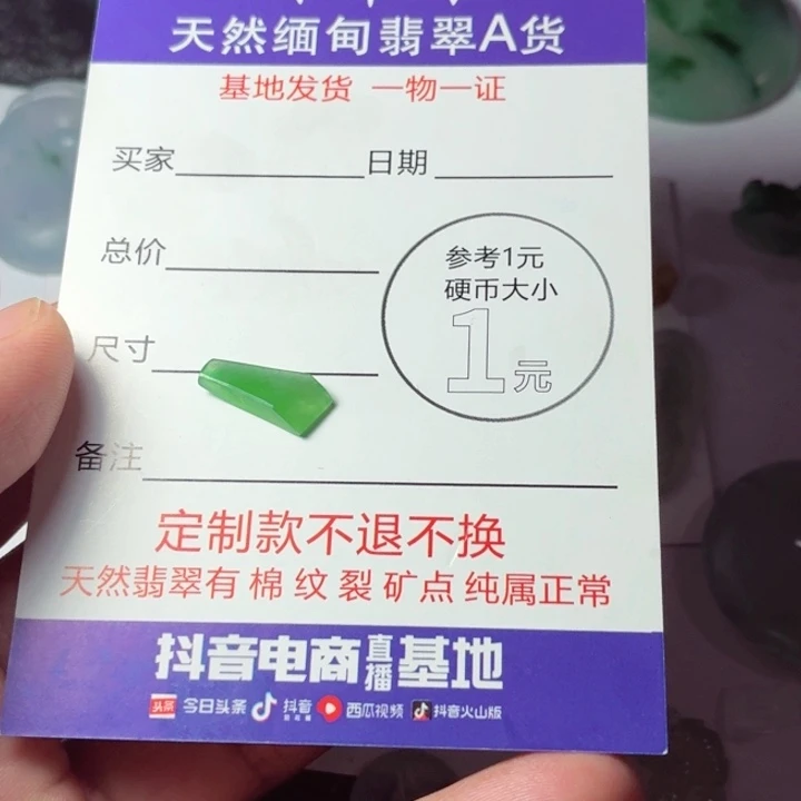 啊***这定制翡翠未镶嵌包工