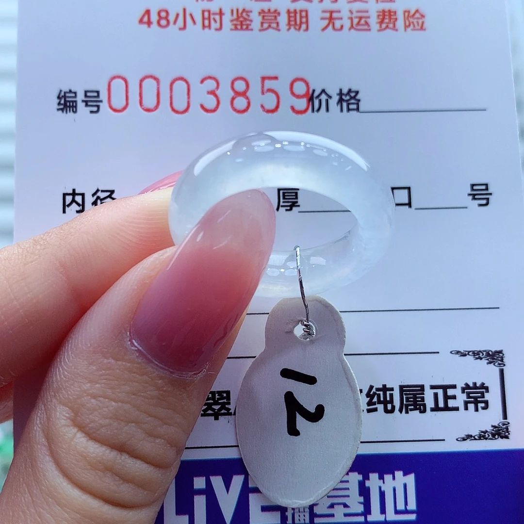 翡翠未镶嵌戒指翡翠