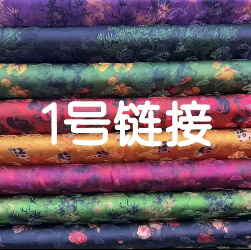 【一号链接丝绸面料】