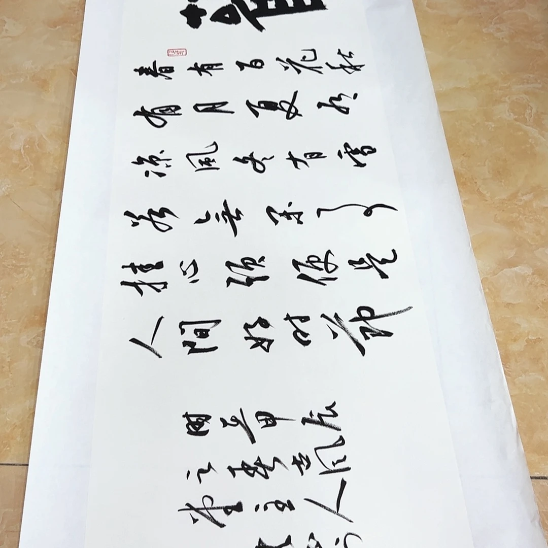 书法书法作品欣赏，书法作品