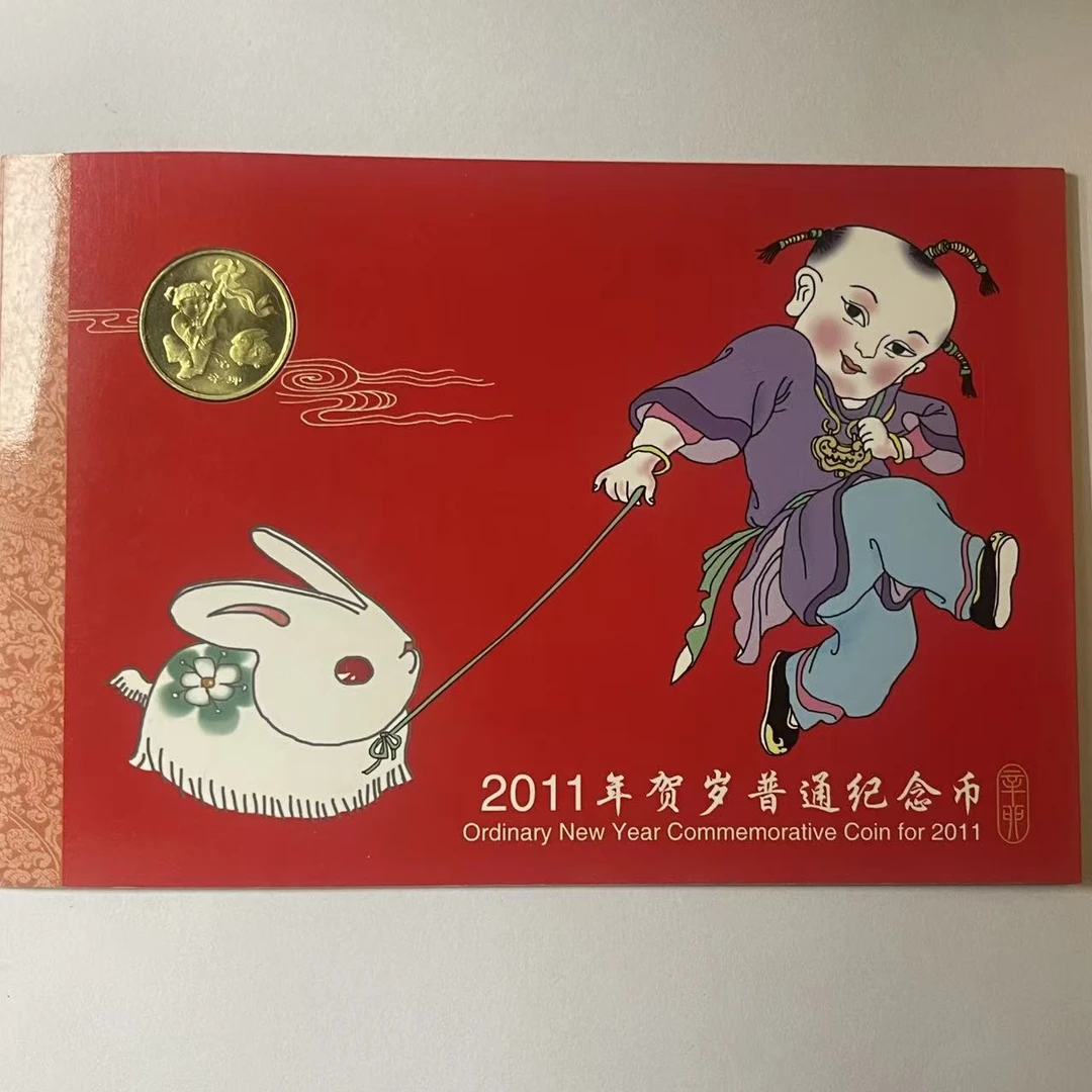 法定货币康银阁2011年兔年纪念币
