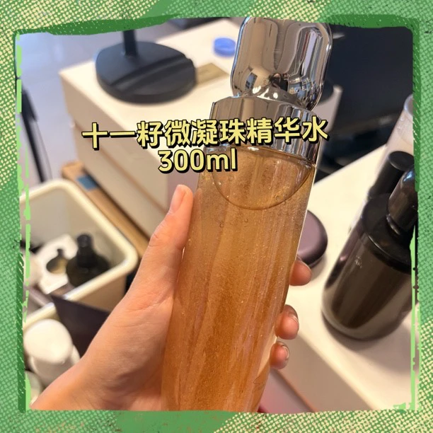 十一微凝珠精华水300ml(裸)