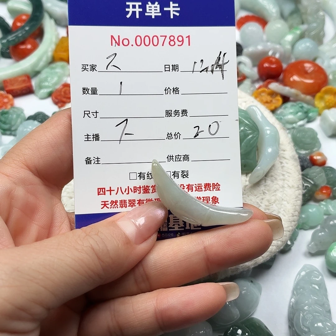 六****翡翠未镶嵌颈饰886677788