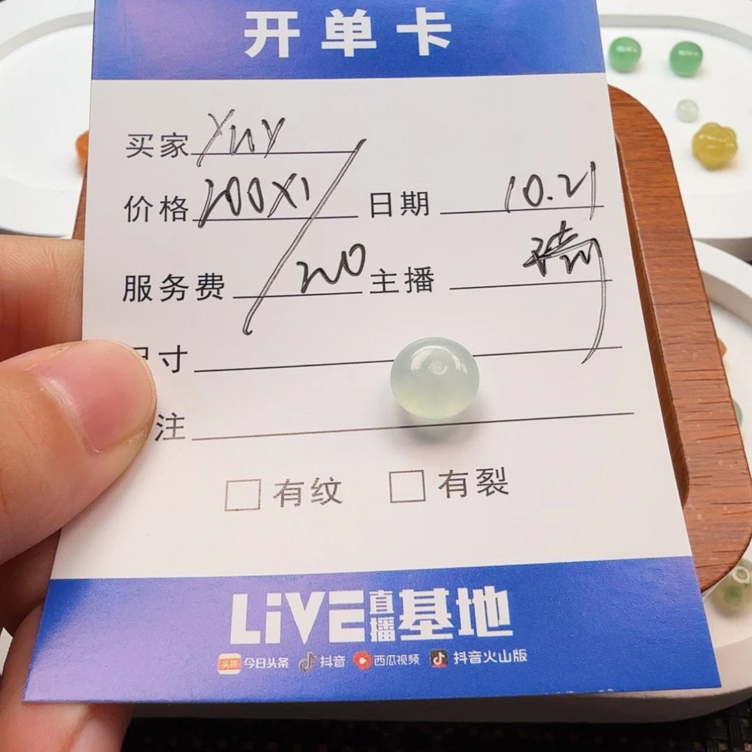 y***y翡翠散珠翡翠珠子