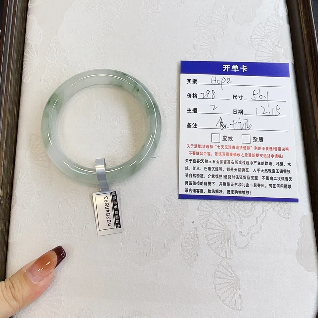 H***e石英质玉（金丝玉）未镶嵌手镯