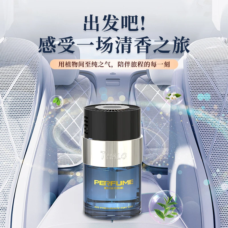 车载香薰高级感无火汽车家居香水除臭清新空气香薰持久留香除异味