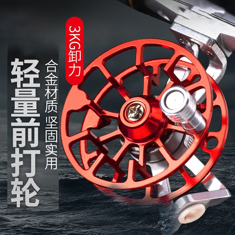 水滴轮筏钓轮渔轮冰钓轮鱼线轮泄力飞钓轮桥钓全金属矶竿前打轮中