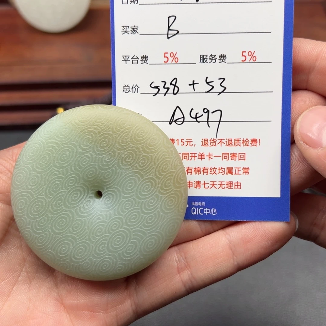 和田玉未镶嵌挂件B****u