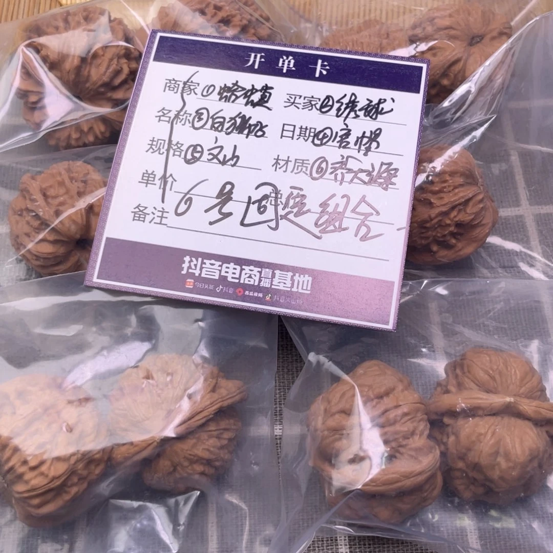 把件文玩核桃6号6对带练手蛙
