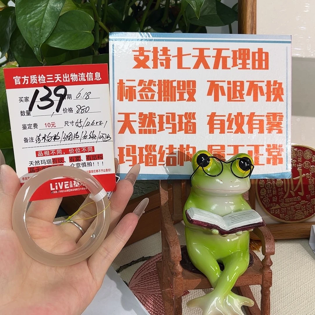 玛瑙/玉髓手镯未镶嵌Y**i