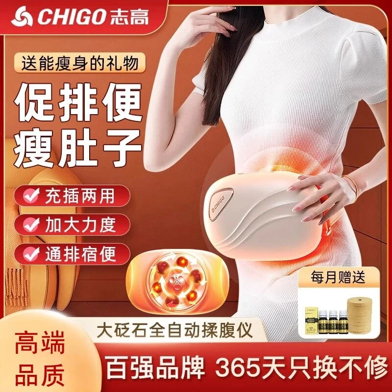 志高揉腹仪揉肚子按摩器砭石艾灸加热全自动腹部揉捏促进肠胃蠕动