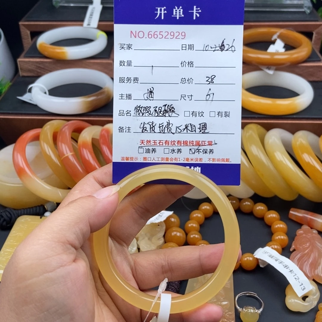 石英质玉（黄龙玉）未镶嵌手镯52929