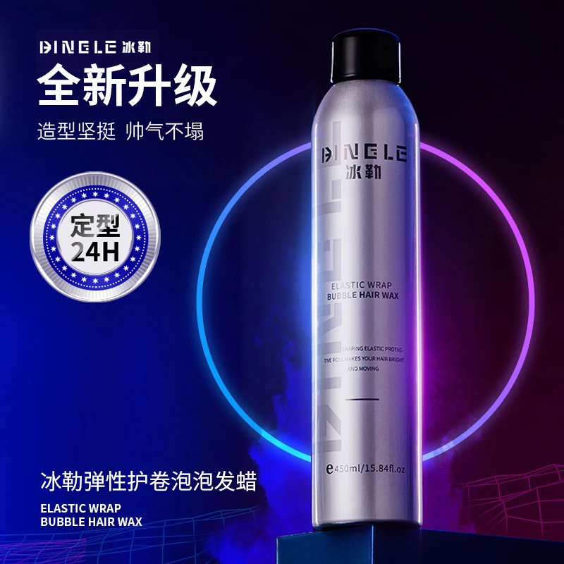 冰勒弹性护卷泡泡发蜡