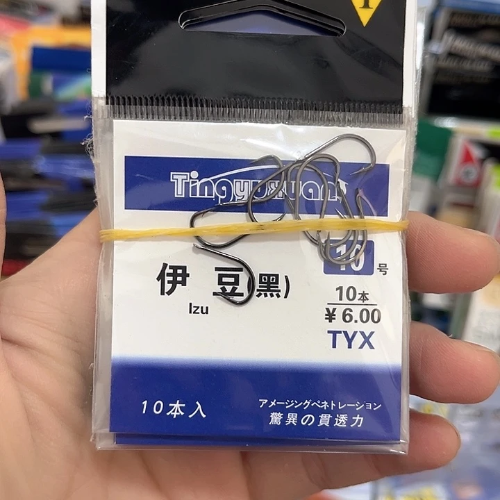 伊豆10号有刺发10。