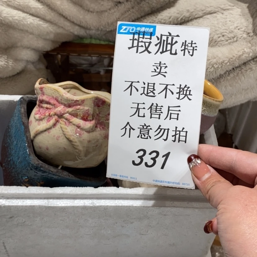 【闪购商品】摆件叮**?陶瓷摆件瑕疵特卖