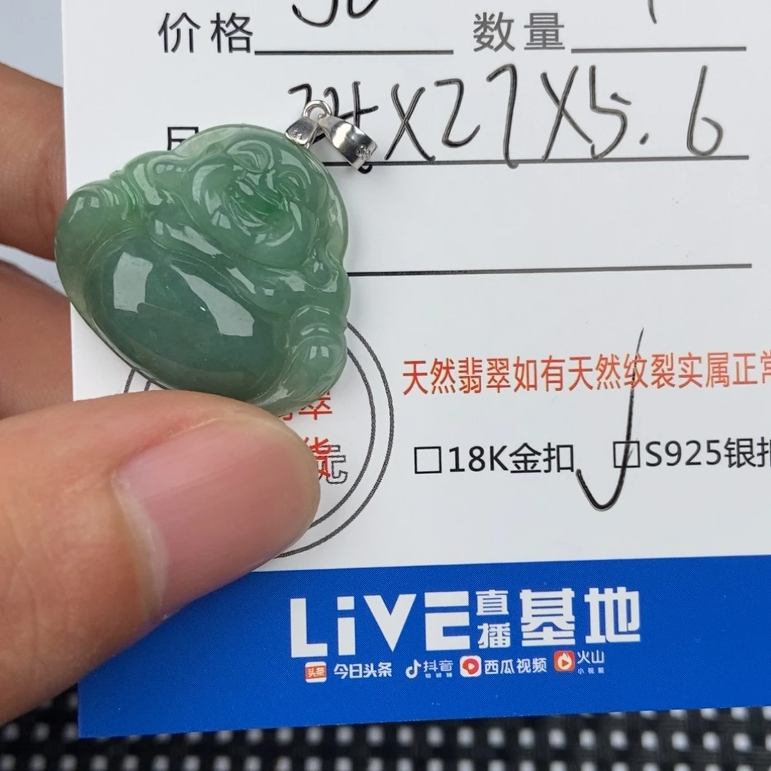 翡翠颈饰未镶嵌吊坠