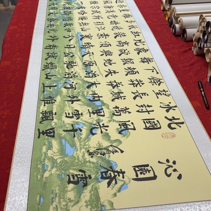 书法北国卷轴辛平发205✖️55左右