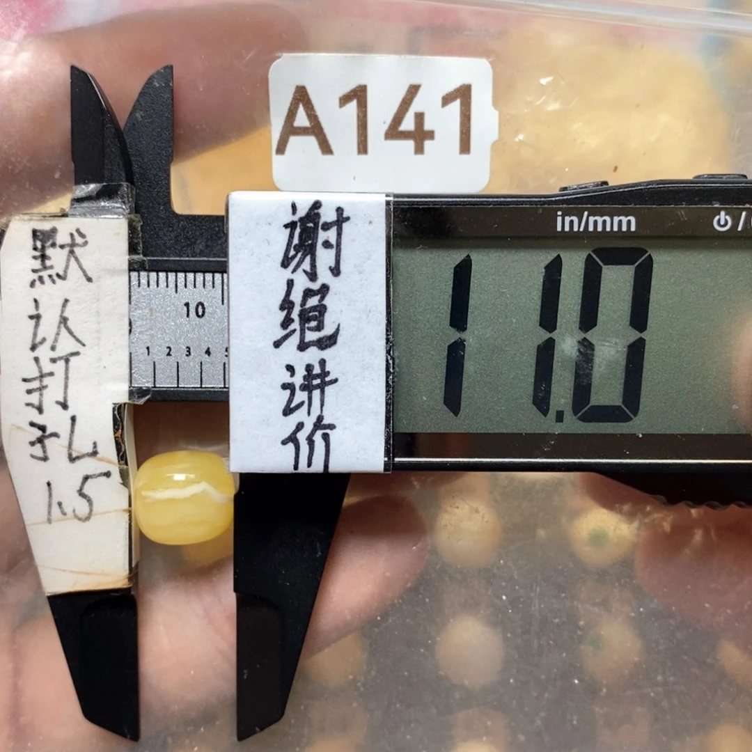 蜜蜡未镶嵌裸石黄白妖花带瓷白