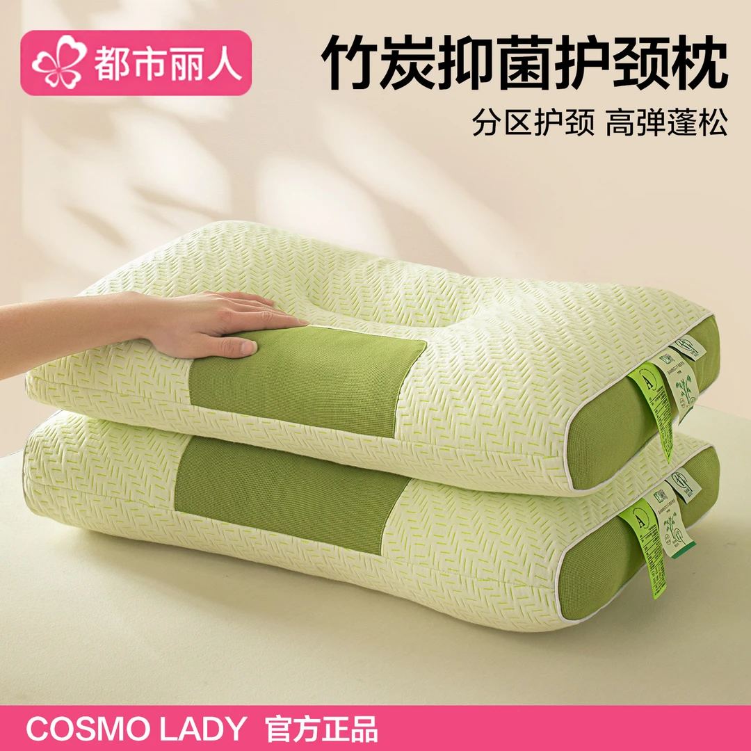 都市丽人护颈椎竹炭枕头枕芯一对成人家用助睡眠单人学生睡觉专用