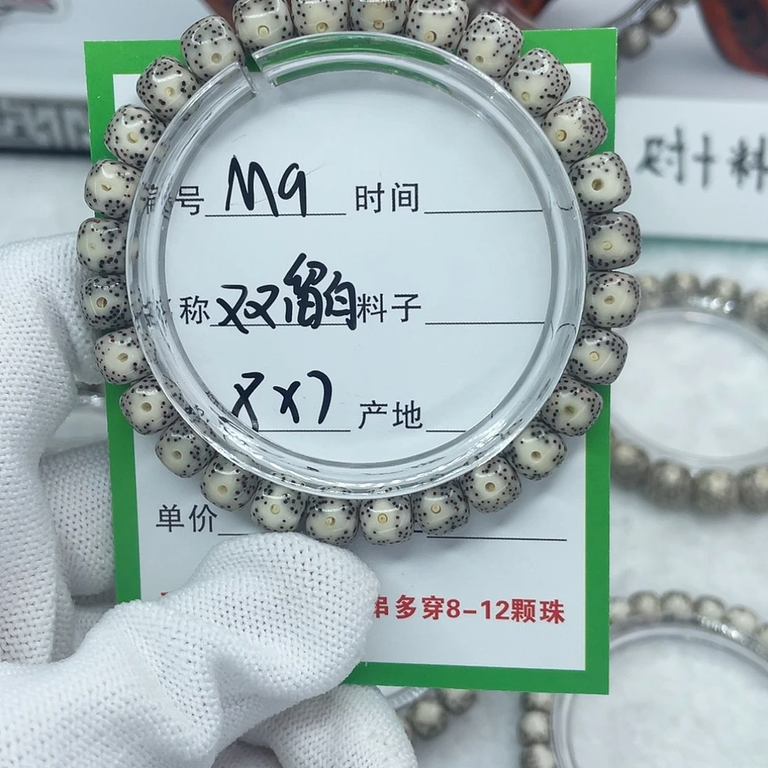 沫****吊坠星月菩提M9双留白