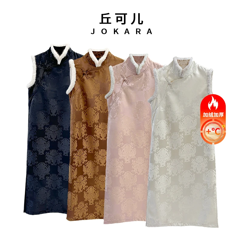 Jokara/丘可儿【‌锦绣月痕】新中式轻奢气质立领加绒加厚连衣裙冬