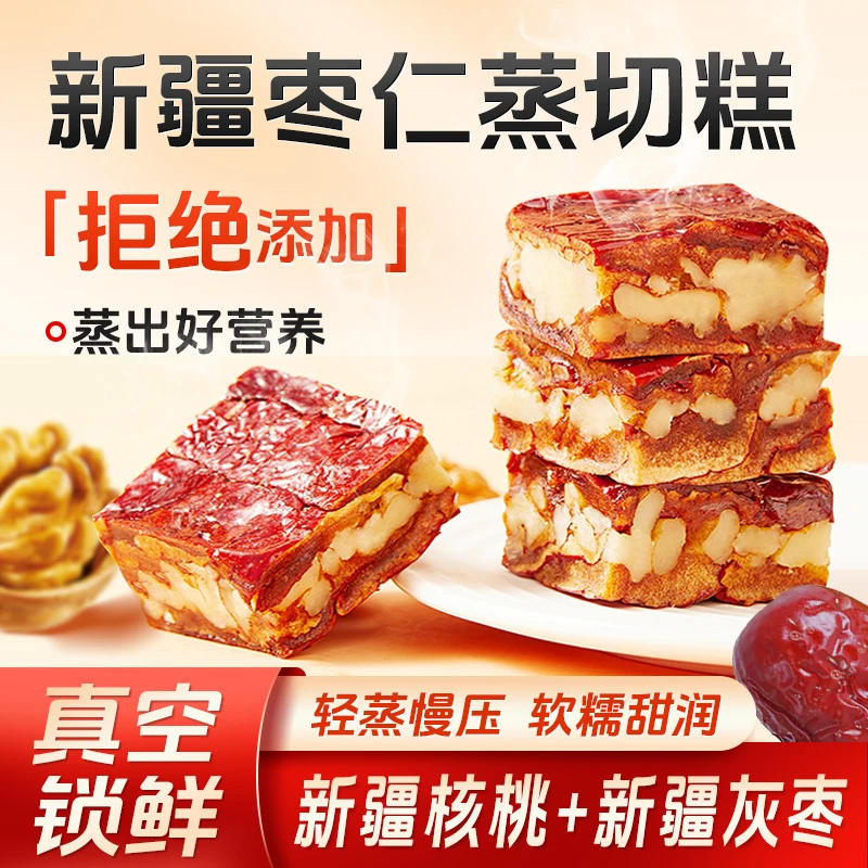 浙疆果新疆枣仁派蒸切糕香酥红枣夹核桃仁灰枣大枣夹核桃糕500g