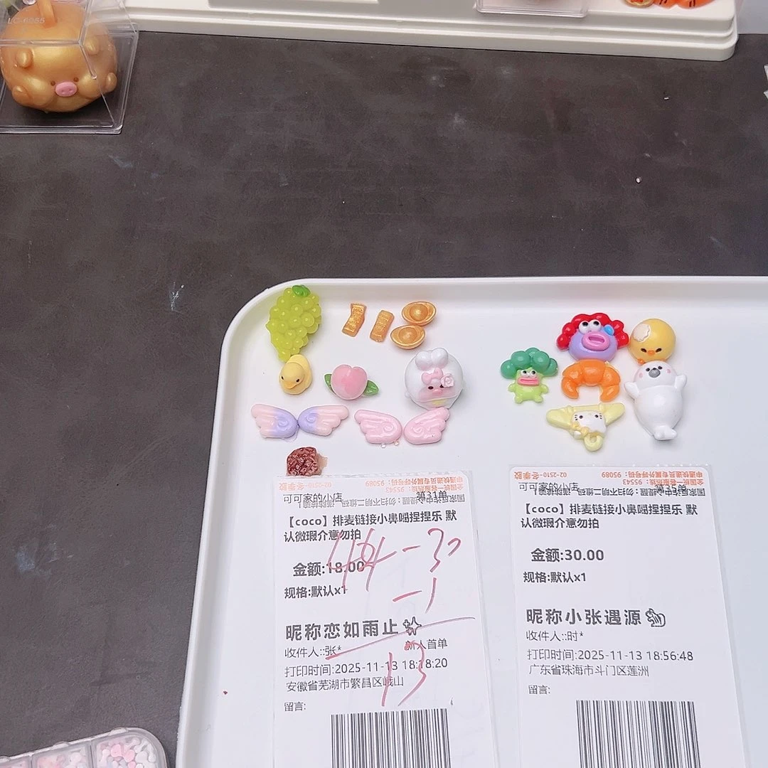 小雨宝宝的专属补米链接