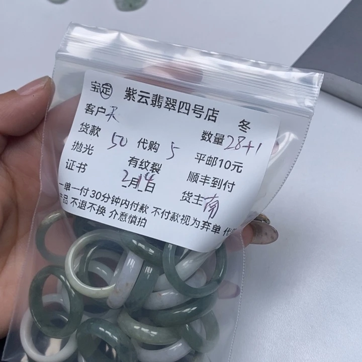 翡翠戒指未镶嵌天****屋