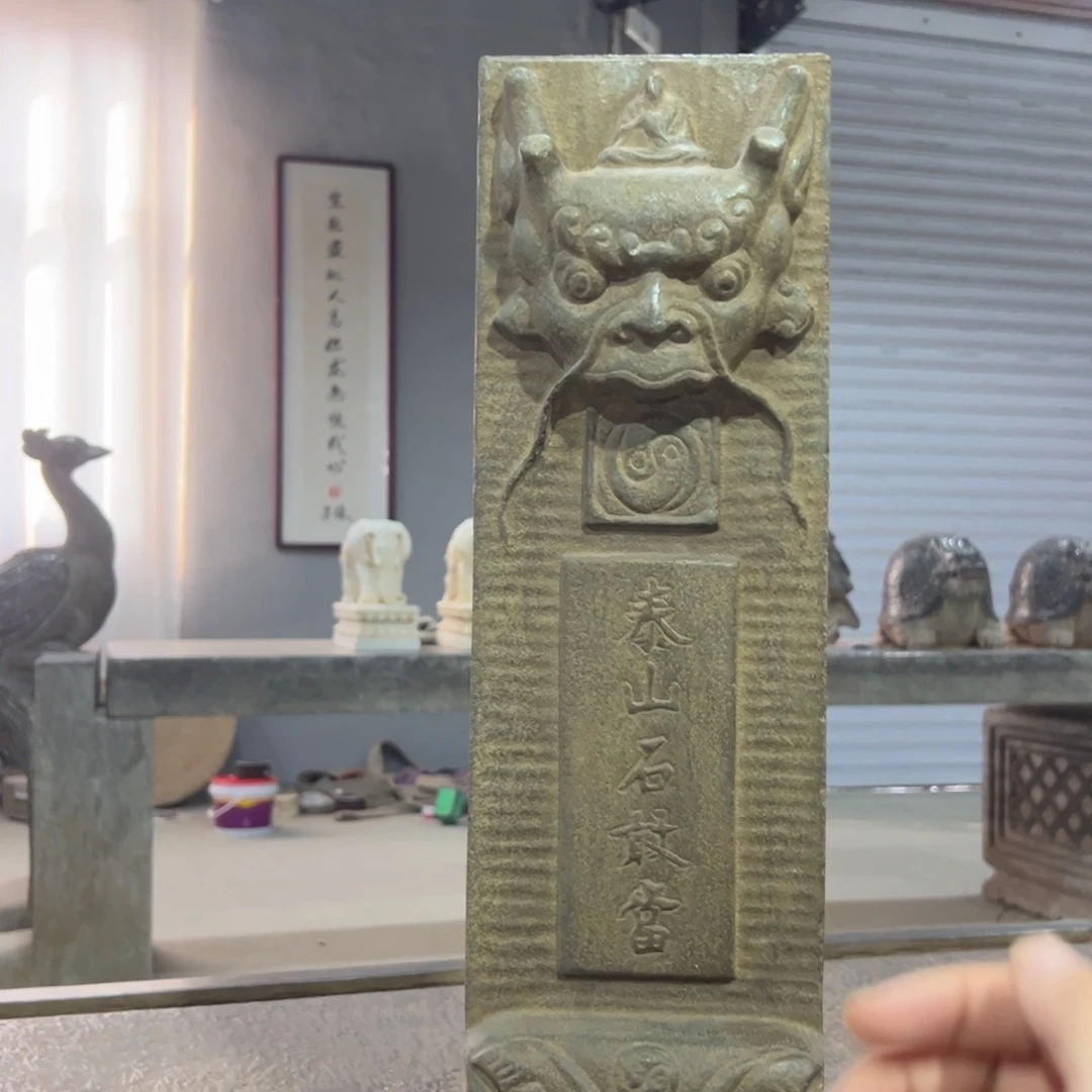 黑青石材质石敢当