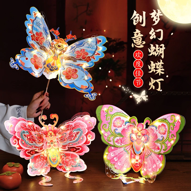 2025新款灯笼春节手提儿童手工制作diy材料自制蝴蝶花灯宫灯发光
