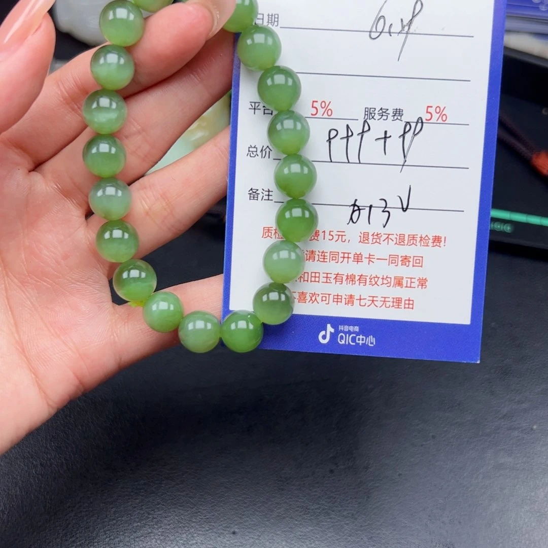 手串未镶嵌和田玉w*d