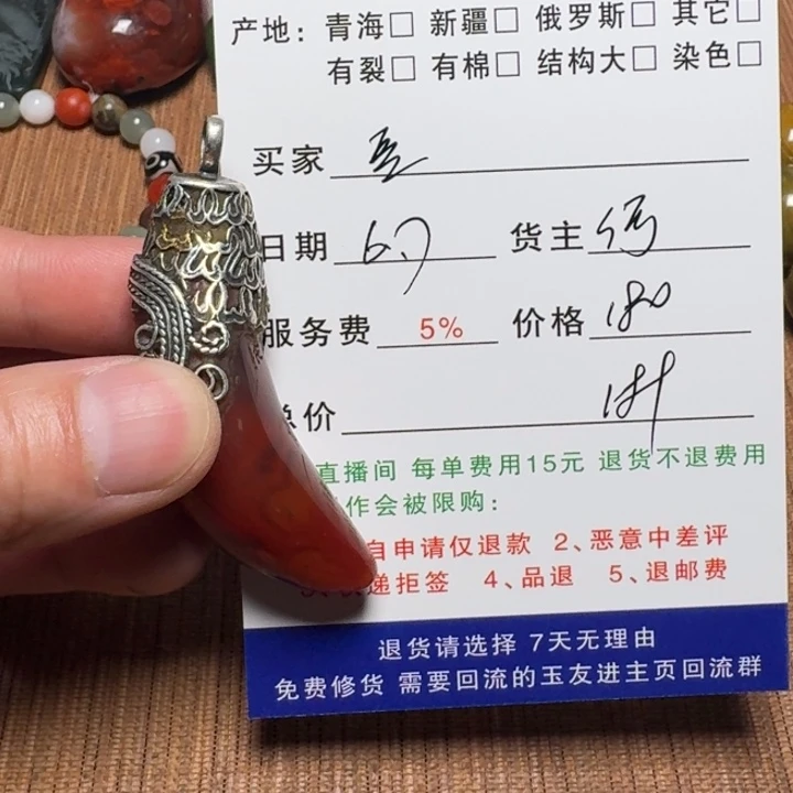 南红玛瑙银S925镶嵌颈饰我****豆