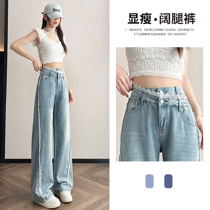 蕾丝阔腿牛仔裤女春秋2025年新款浅色设计感高腰宽松窄版直筒裤子