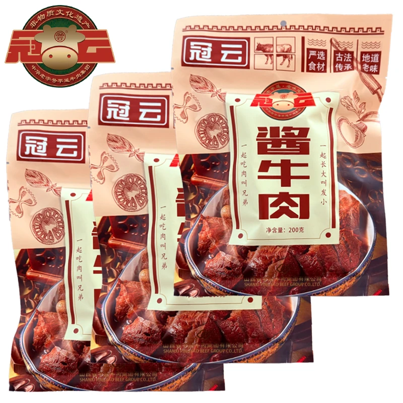 【冠云】平遥大块酱牛肉200g*3袋