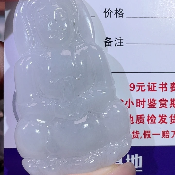 颈饰未镶嵌翡翠观音