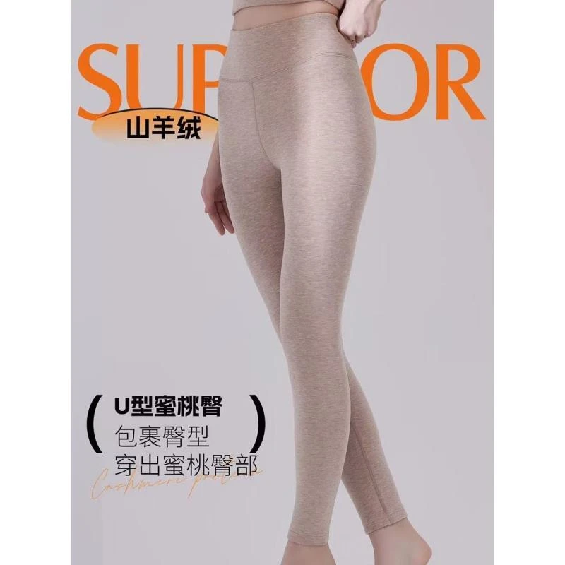 山羊绒暖芯高腰修身保暖裤女发热加厚提臀裤打底裤秋裤