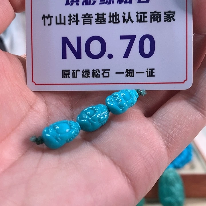 绿松石未镶嵌珠宝奇石