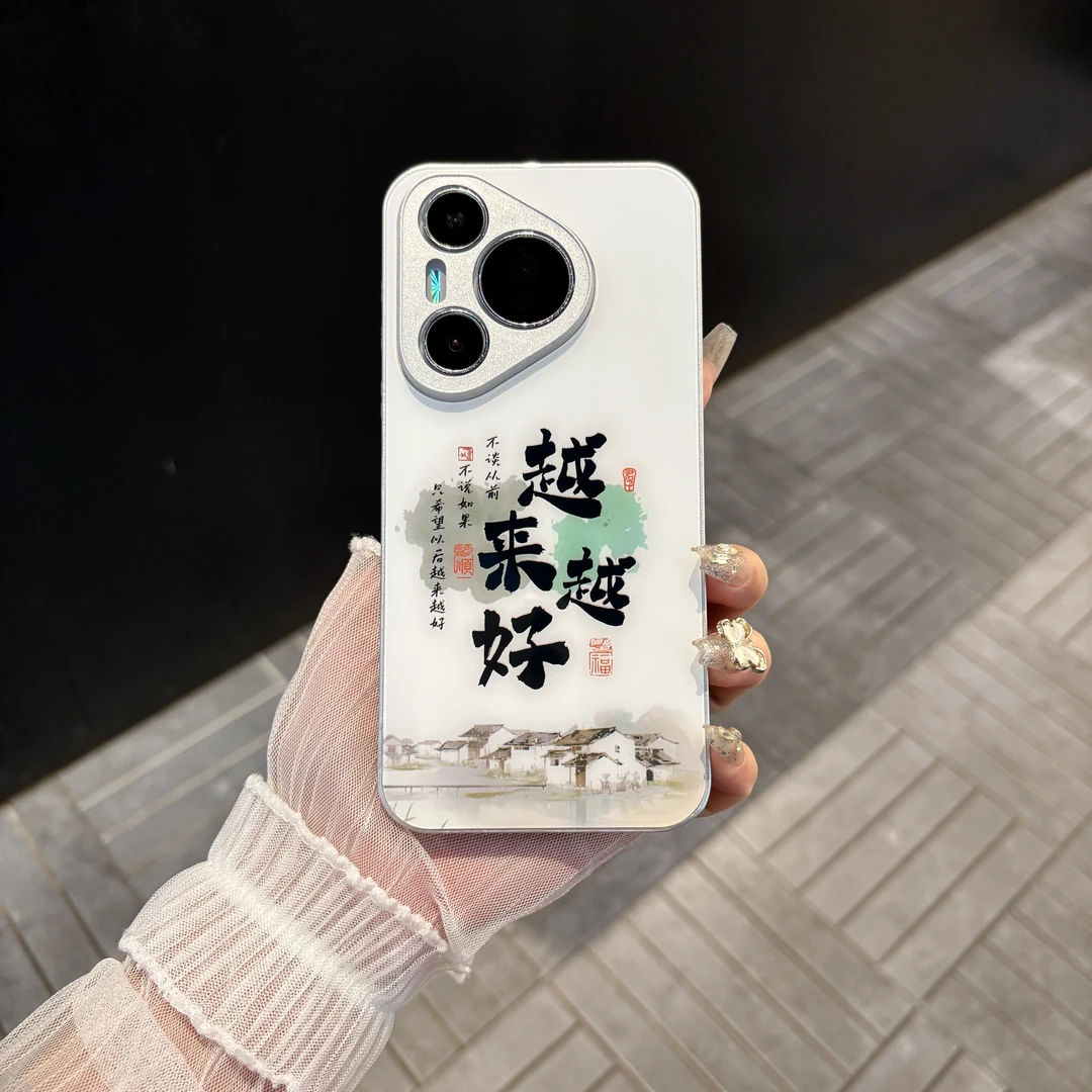 苹果/华为/oppo/vivo/小米 越来越好适用pura70肤感玻璃手机壳