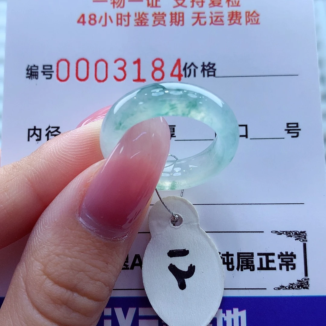 翡翠未镶嵌戒指翡翠