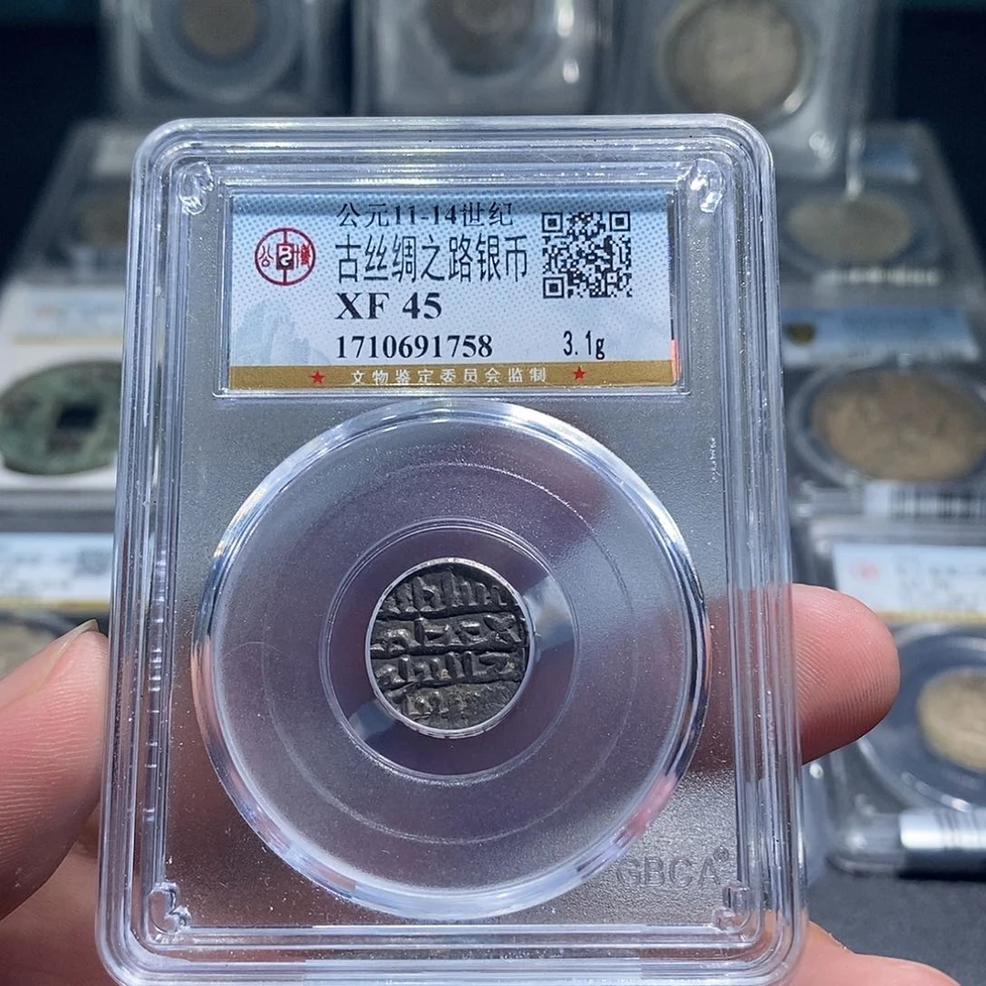 寂***镇银天道臻选古丝绸之路1758