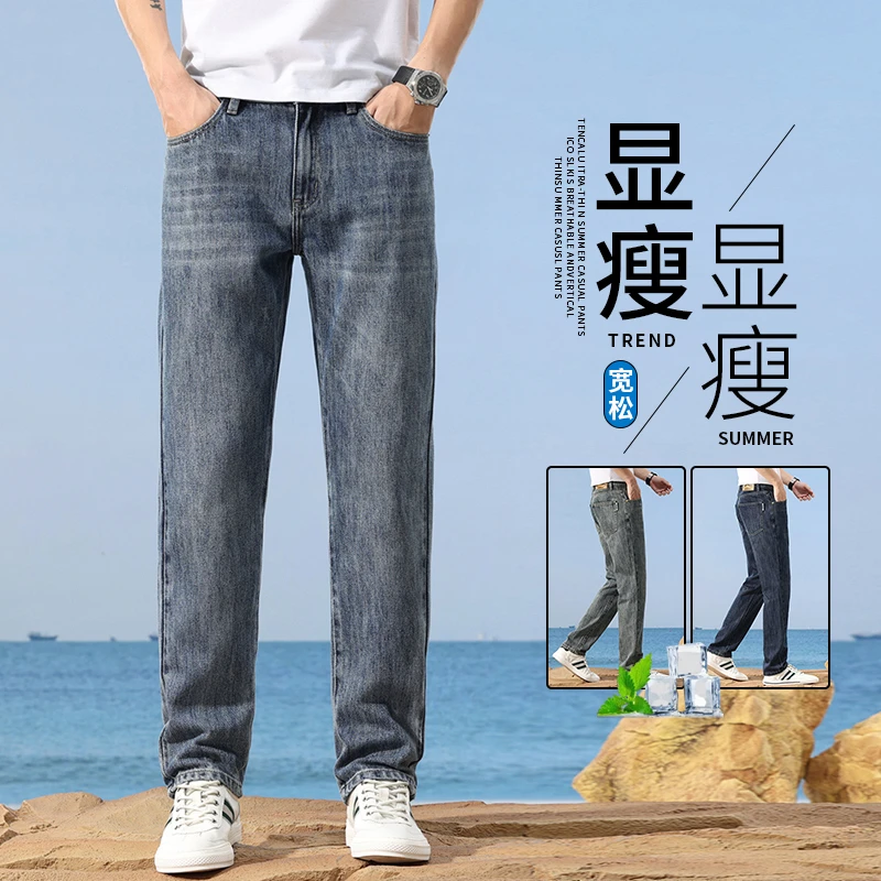 香港高端男士夏季裤子薄款商务修身男裤牛仔裤宽松长裤直筒男