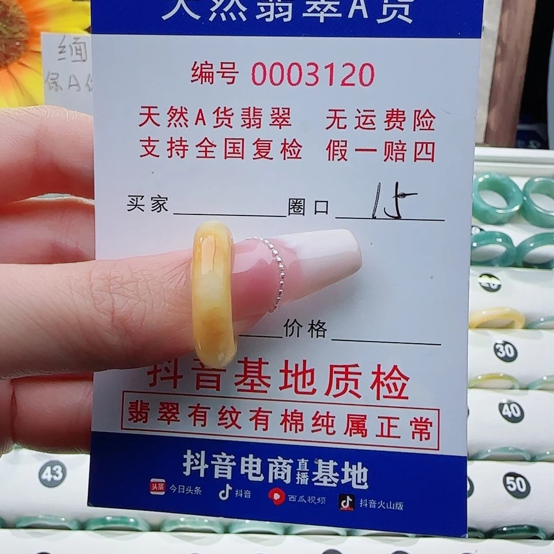 翡翠戒指未镶嵌戒指
