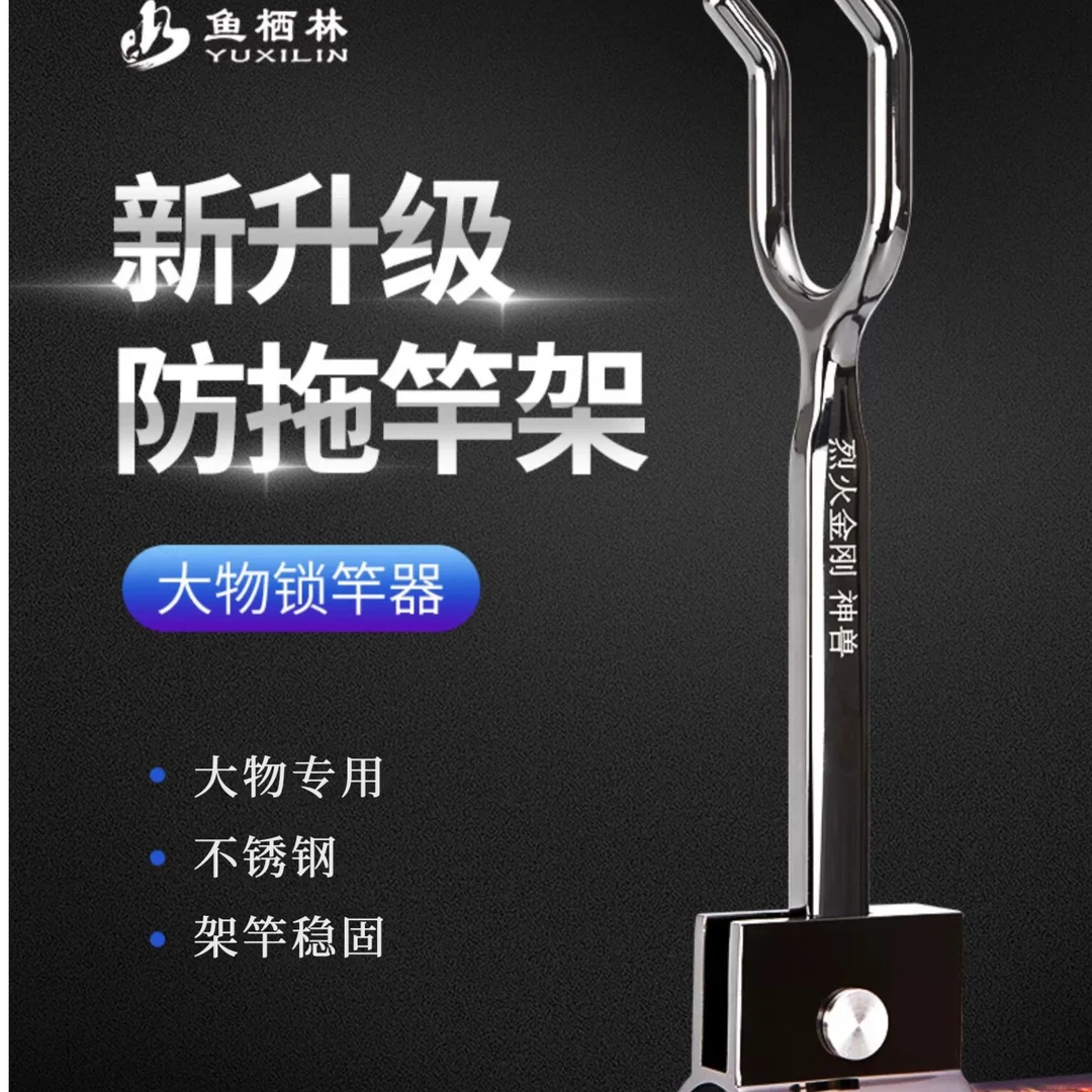 烈火金刚神兽锁竿器金属长锁竿器/羊角头不锈钢大物支架新型
