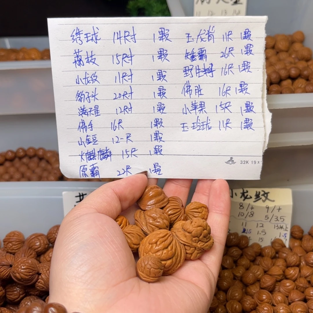 鱼***儿吊坠桃核11-26尺寸所有品