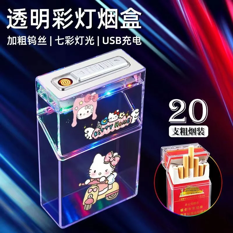 KT猫卡通充电烟盒打火机一体便携抗压防潮整包通用可爱送男女朋友