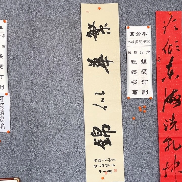 书法回金华老师繁花似锦138×29