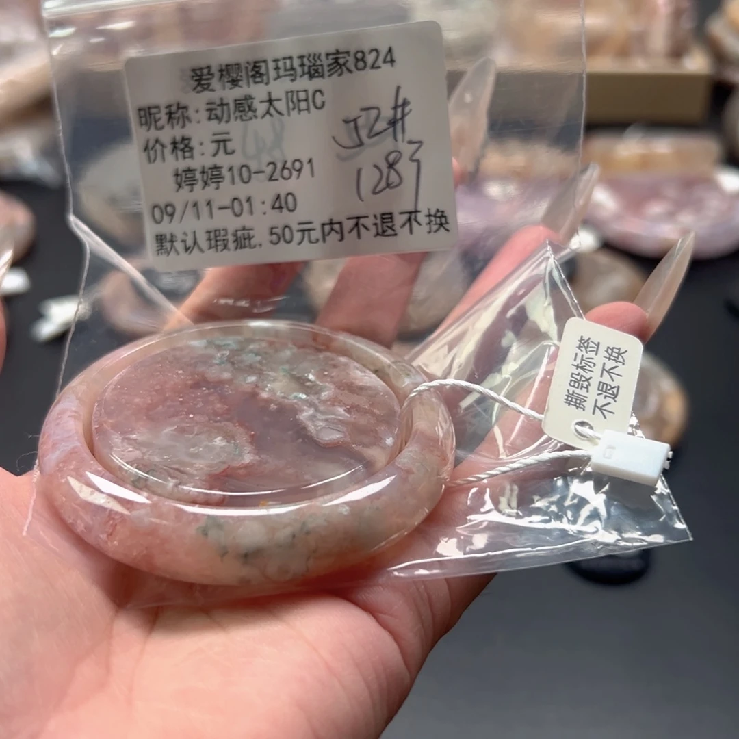 手镯玛瑙/玉髓未镶嵌动***C