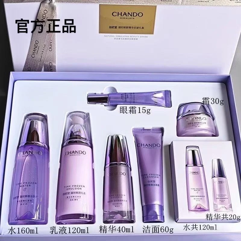 自然堂凝时鲜颜肌活大家族礼盒补水保湿紧致抗皱滋润提亮肤色