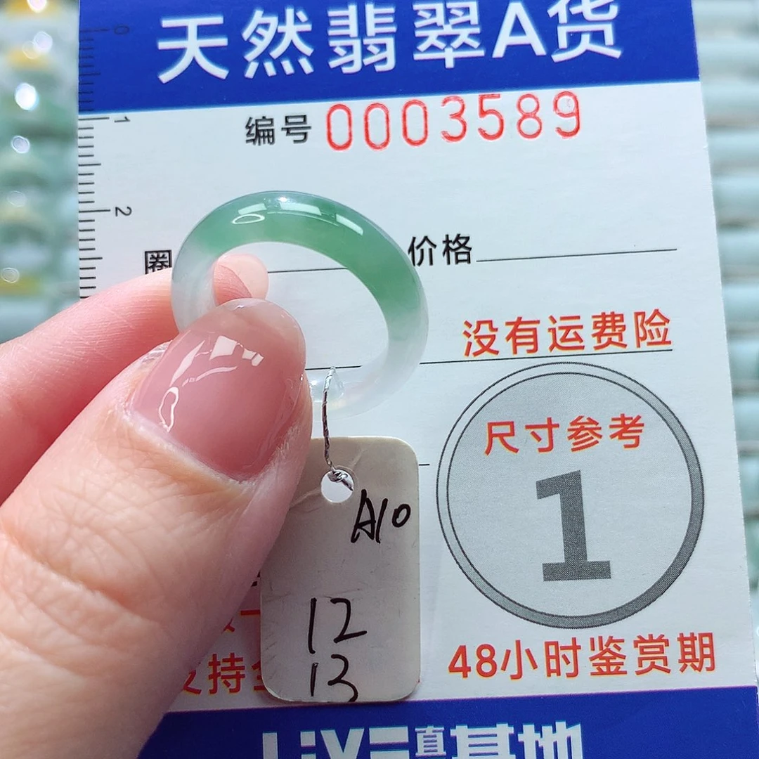翡翠戒指未镶嵌戒指